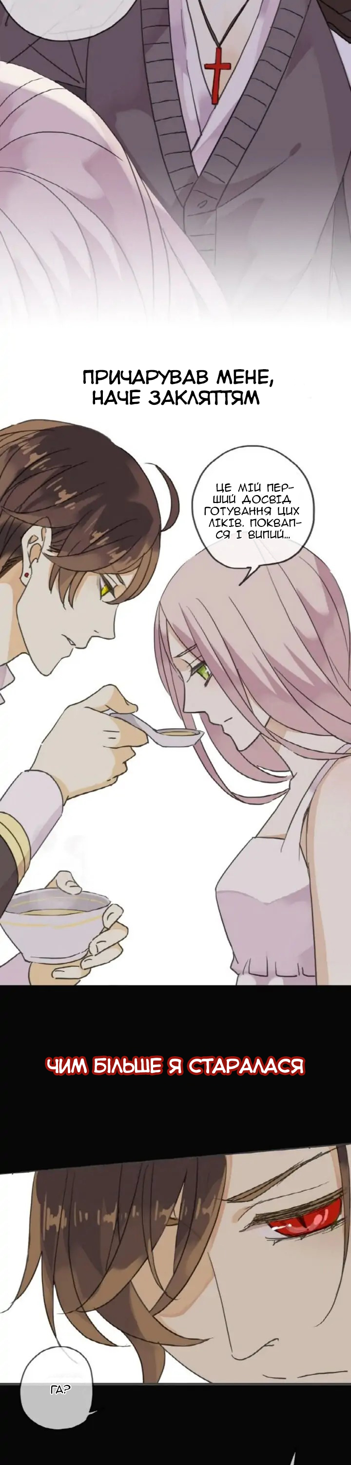 Sweet Bite 第5页