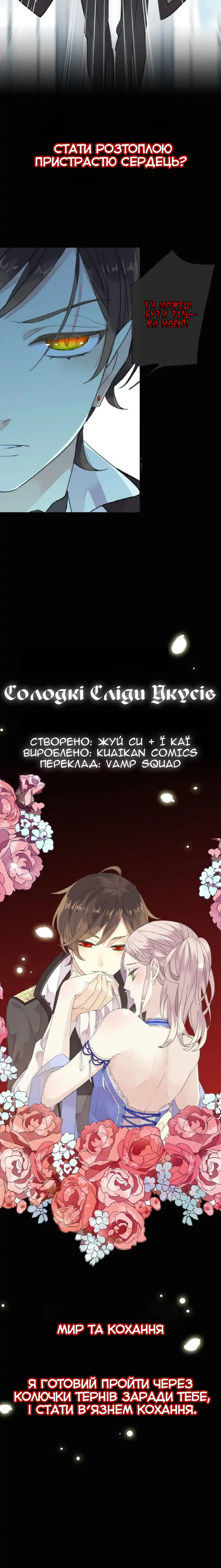 Sweet Bite Vol. 1 Ch. 0 第9页