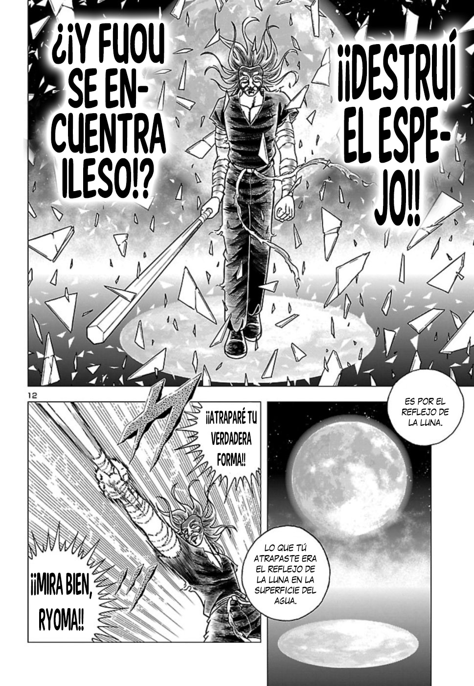 Fuuma no Kojiro: Jo no Maki Reflejo de Luna 第17页