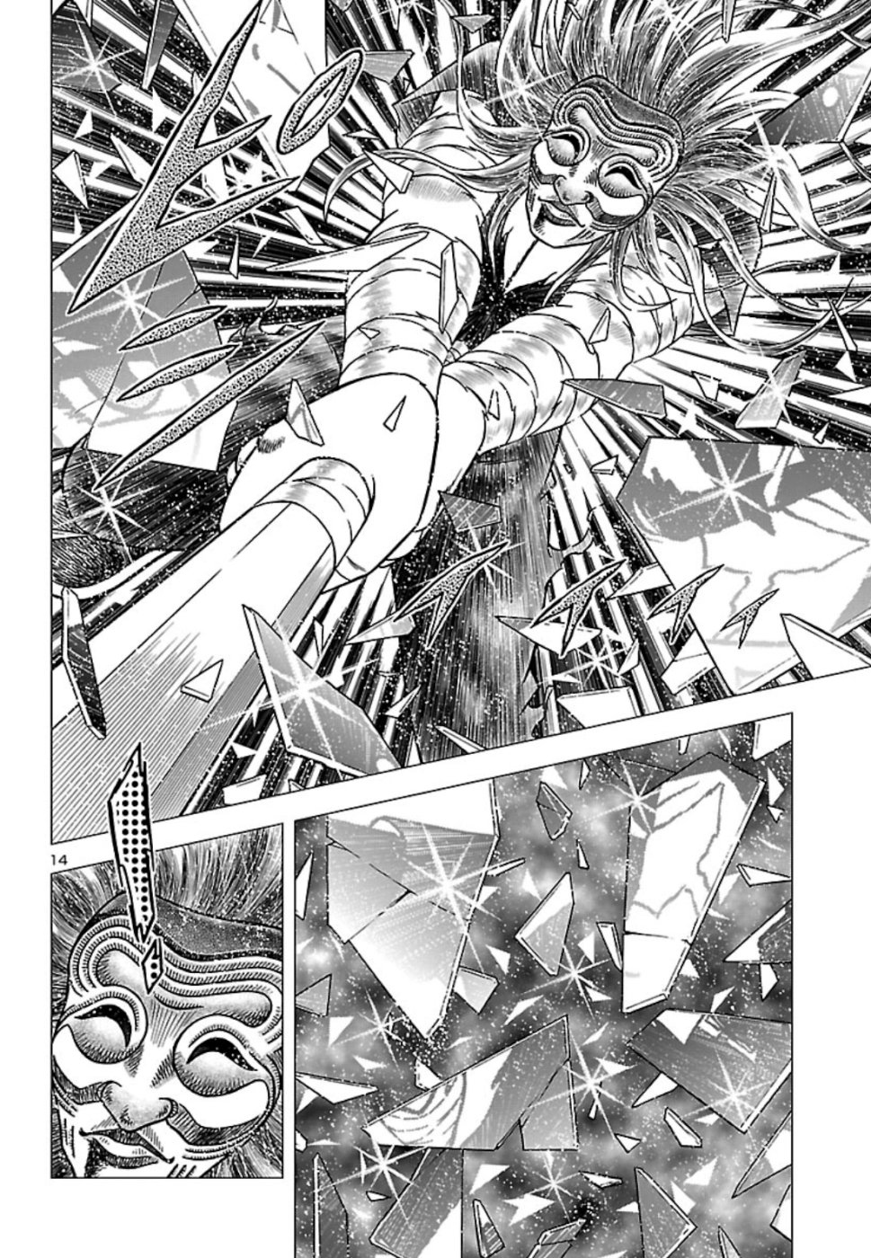 Fuuma no Kojiro: Jo no Maki Reflejo de Luna 第19页