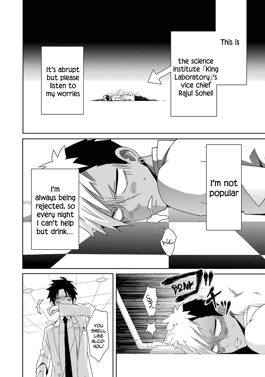 Hakui no Ousama King and Sibling 第3页