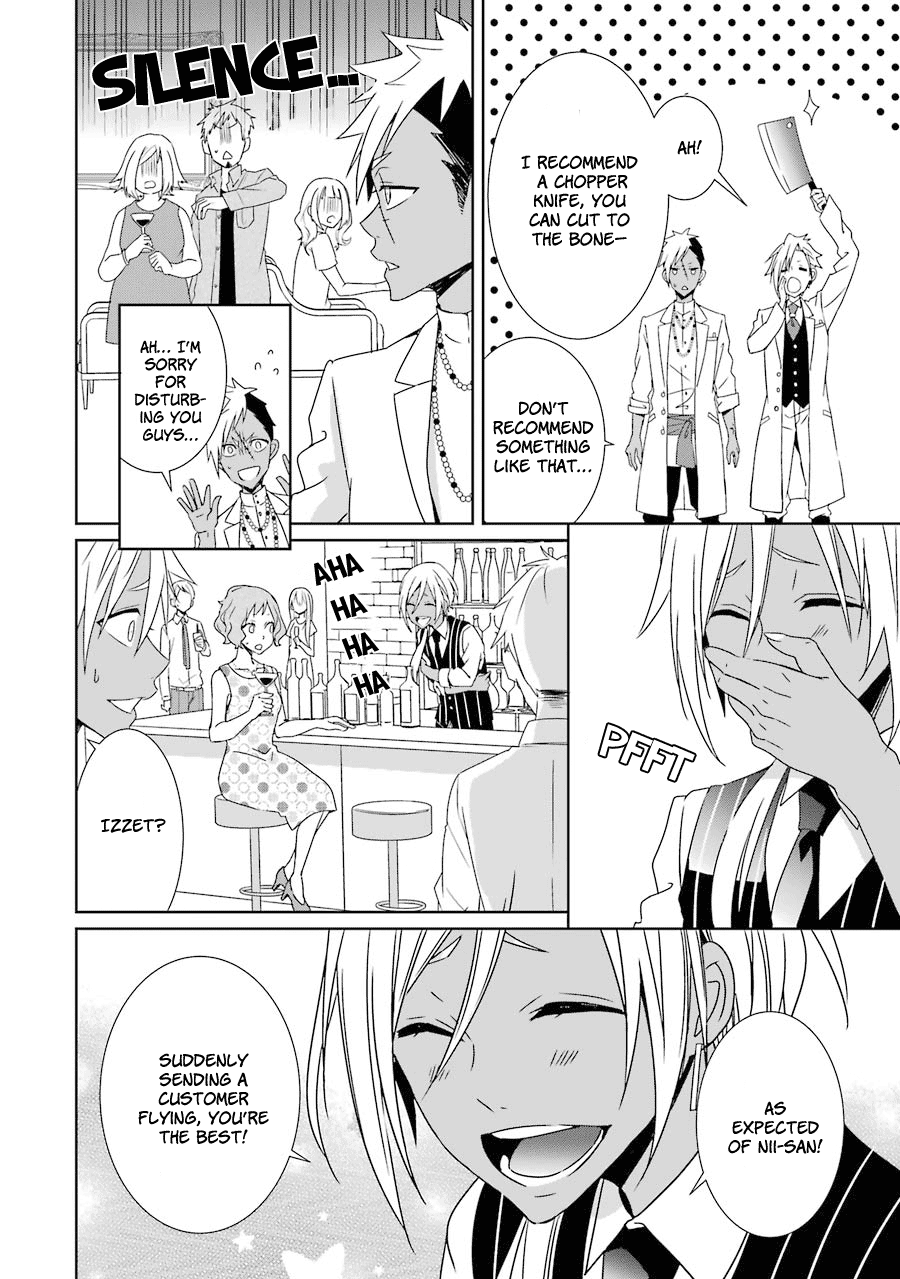 Hakui no Ousama King and Sibling 第23页