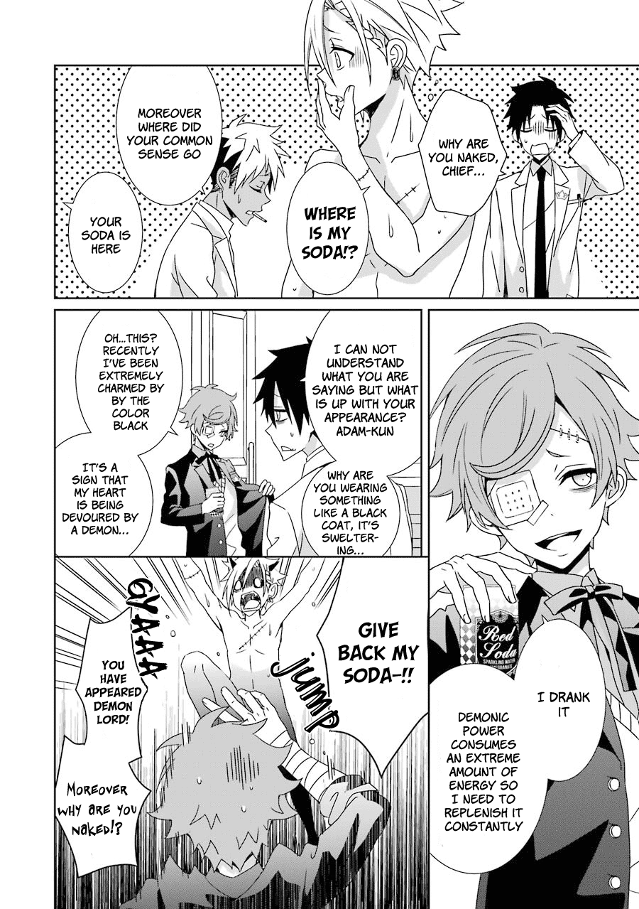 Hakui no Ousama King and Sibling 第7页
