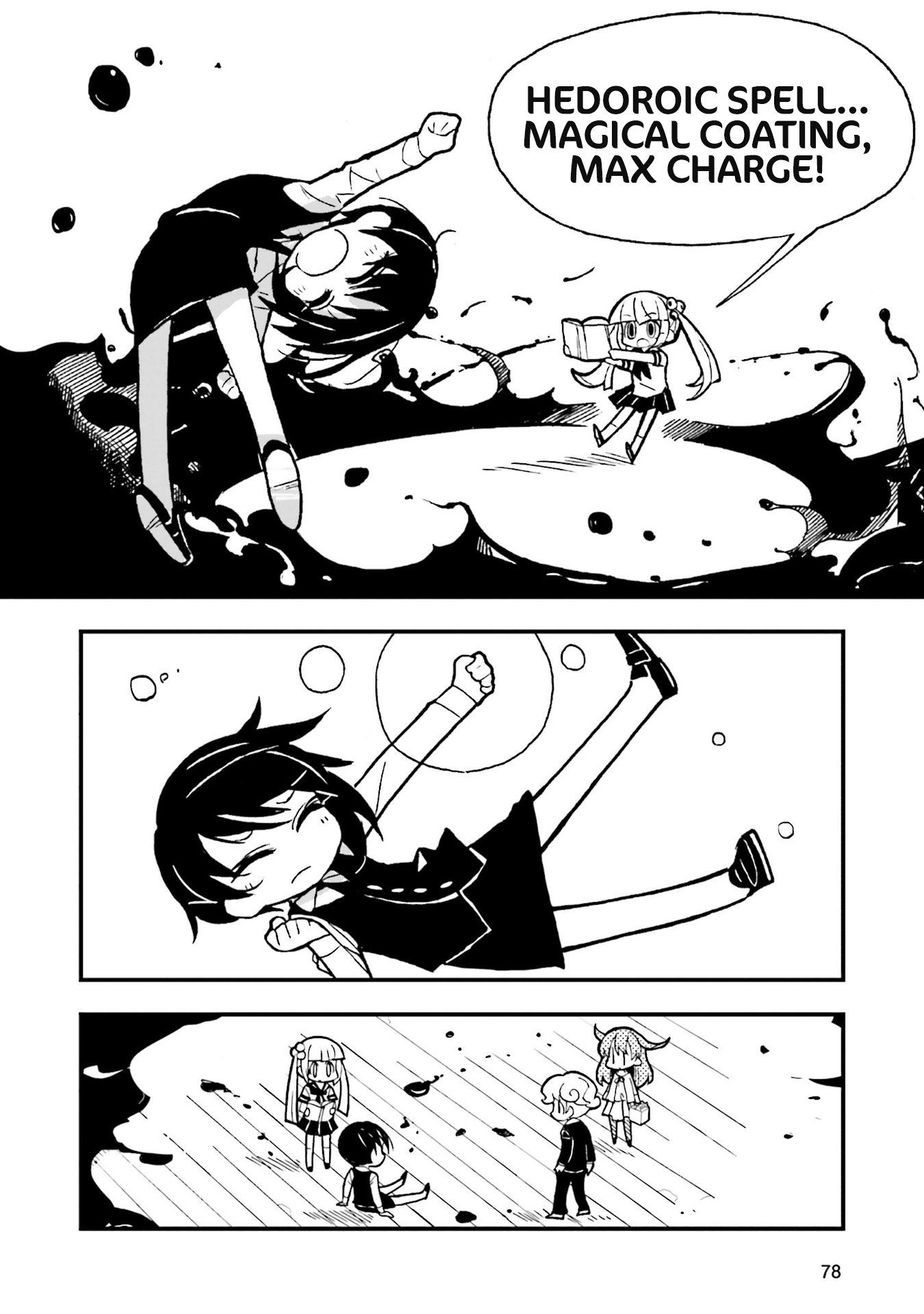 Kuroki Yodomi no Hedoro-san Young Mistress Arc, Second Half 第32页