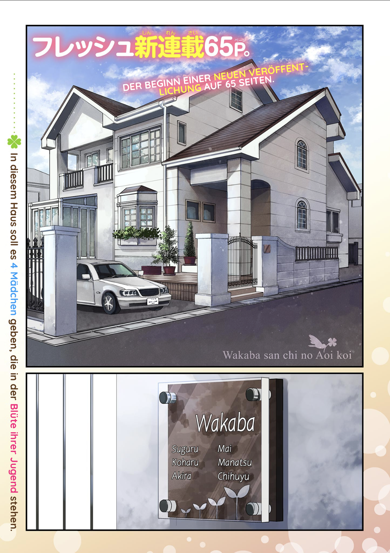 Wakaba-san Chi no Aoi Koi Vier Schwestern und unerwiderte Liebe 第1页