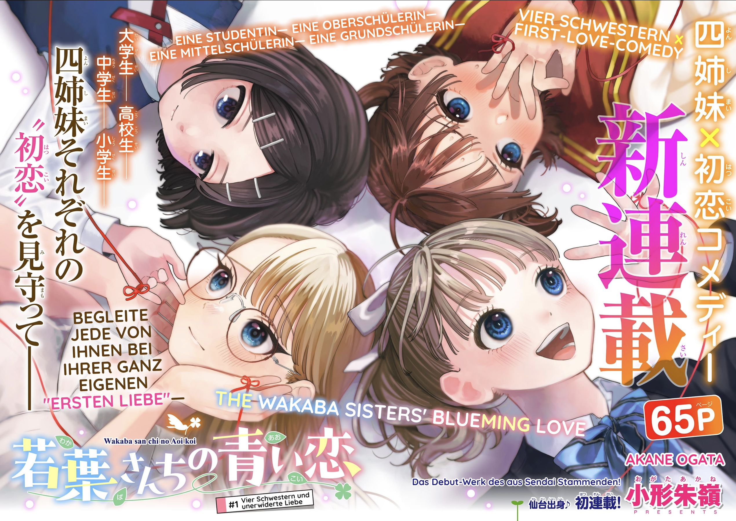 Wakaba-san Chi no Aoi Koi Vier Schwestern und unerwiderte Liebe 第2页