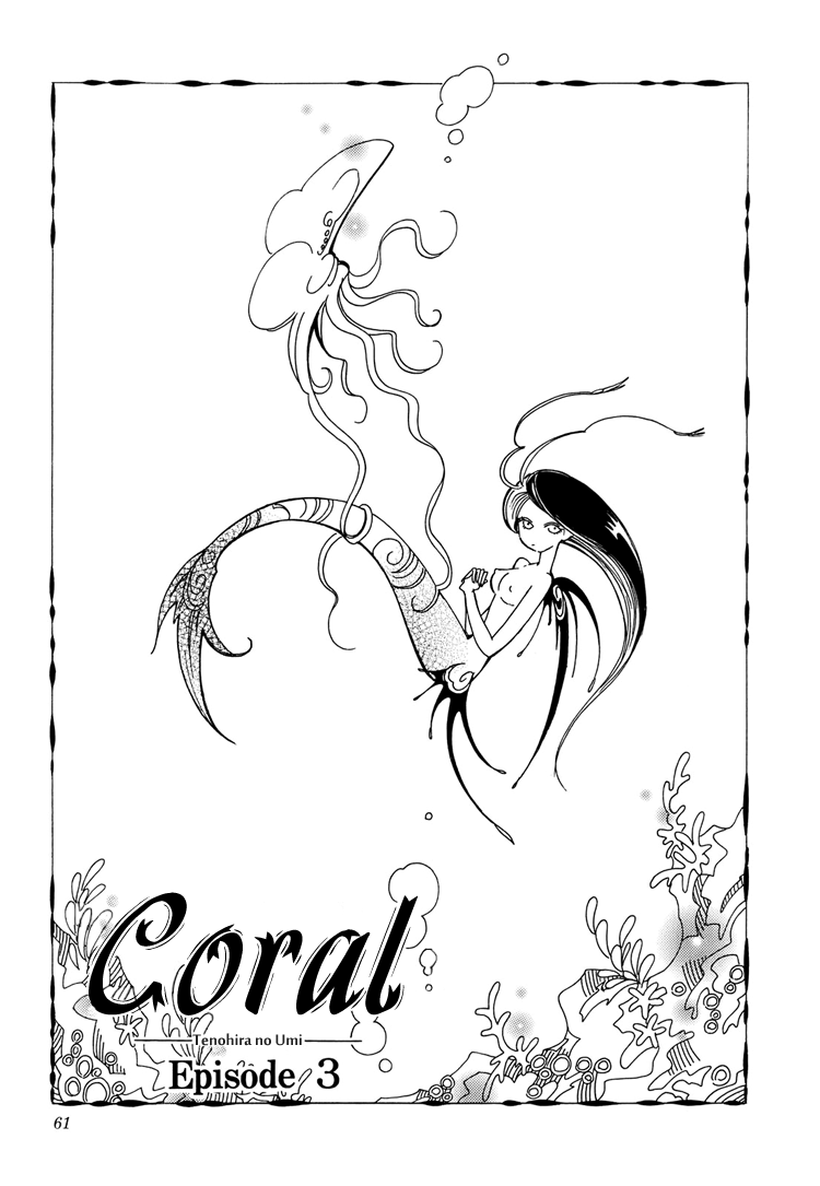 Coral -Tenohira no Umi- Vol. 1 Ch. 3 第2页