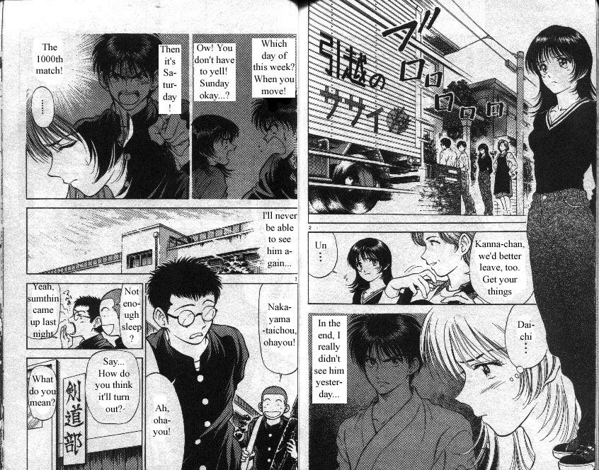 Salad Days Bamboo Passion - Part 2 第2页