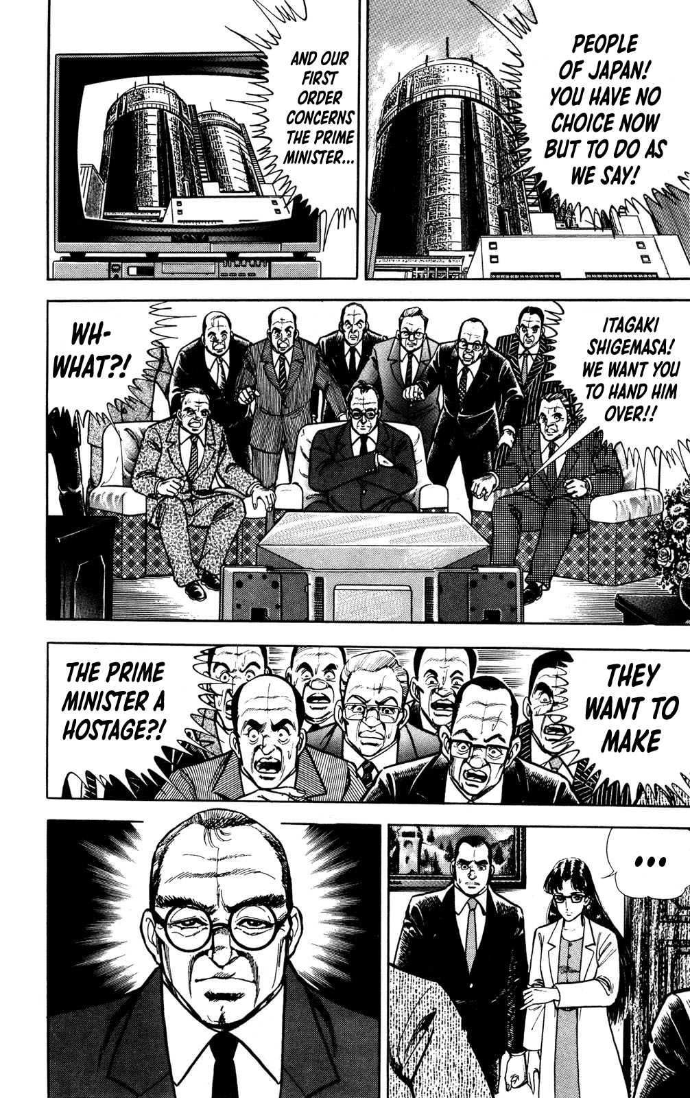 Murder License Kiba RED TIGER 第14页
