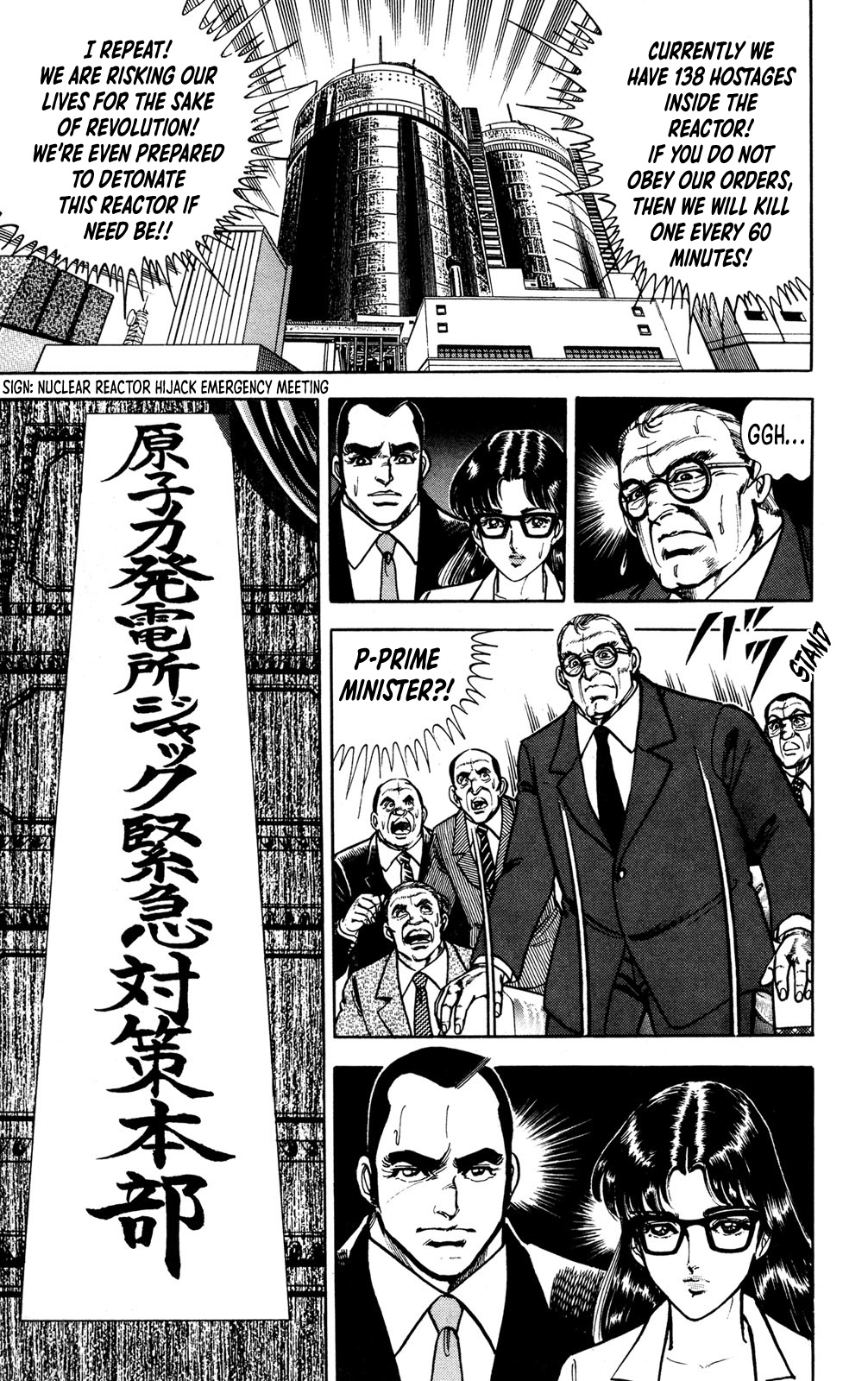 Murder License Kiba RED TIGER 第15页