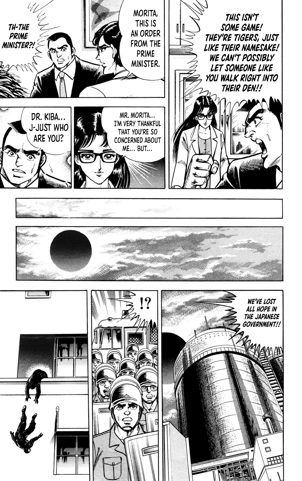 Murder License Kiba RED TIGER 第21页