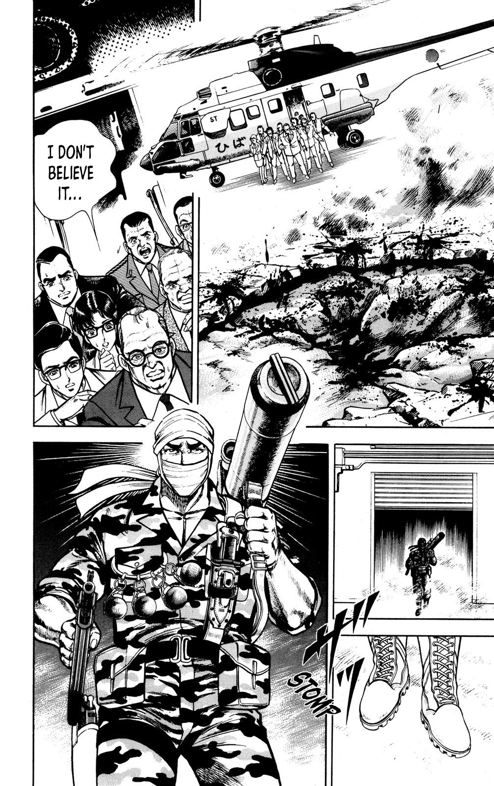 Murder License Kiba RED TIGER 第24页
