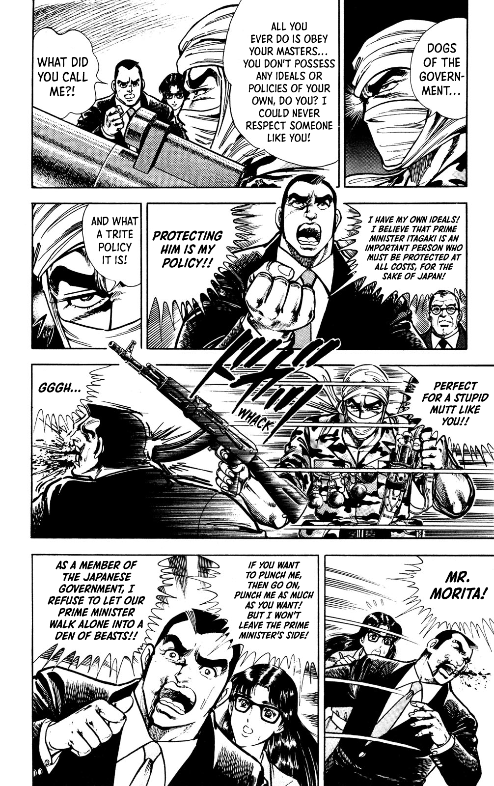 Murder License Kiba RED TIGER 第26页