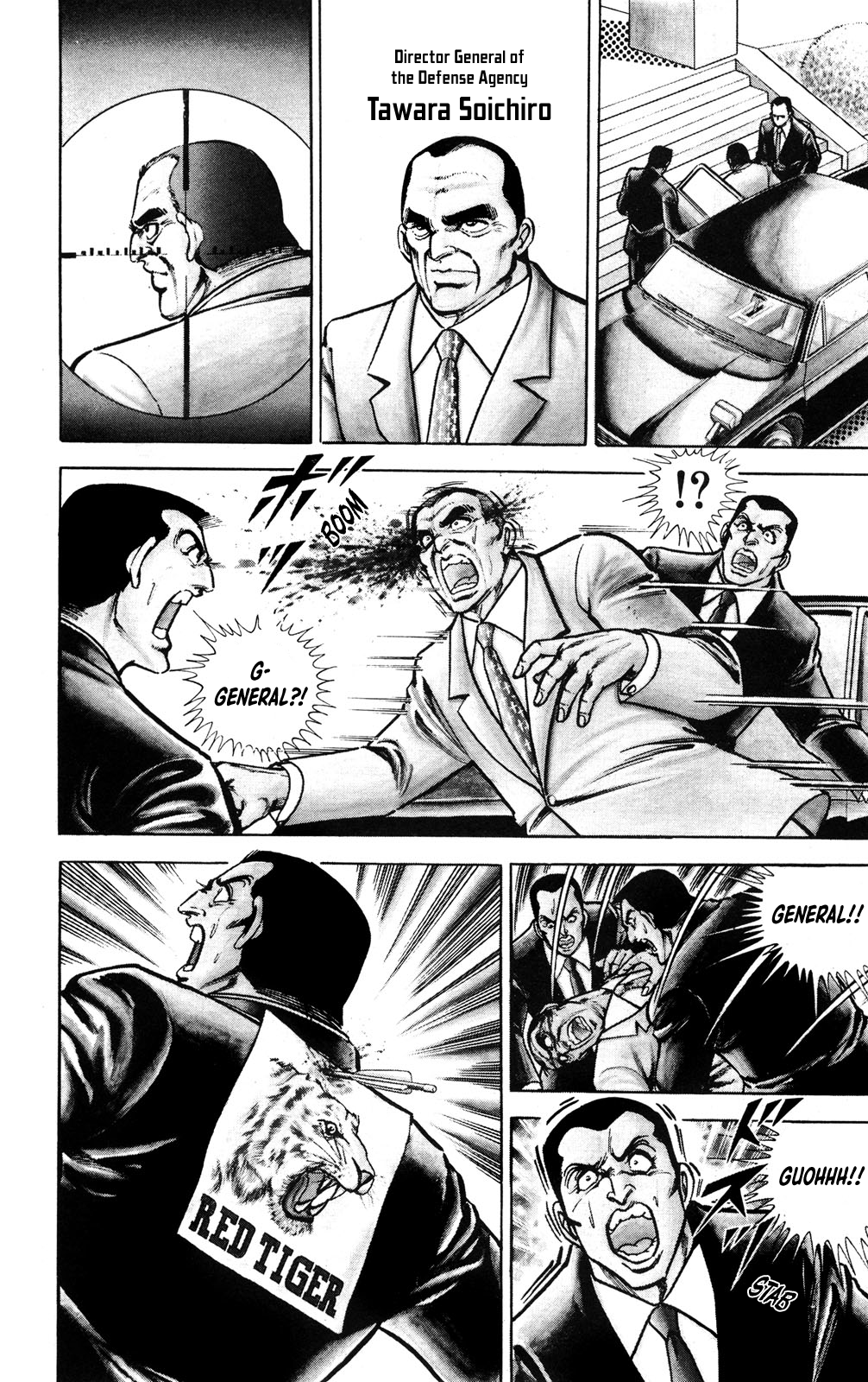 Murder License Kiba RED TIGER 第4页
