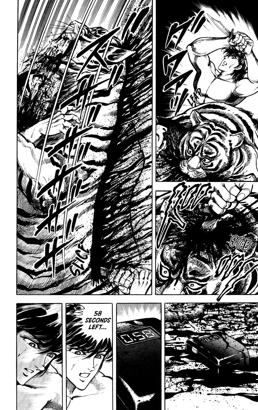 Murder License Kiba RED TIGER 第58页