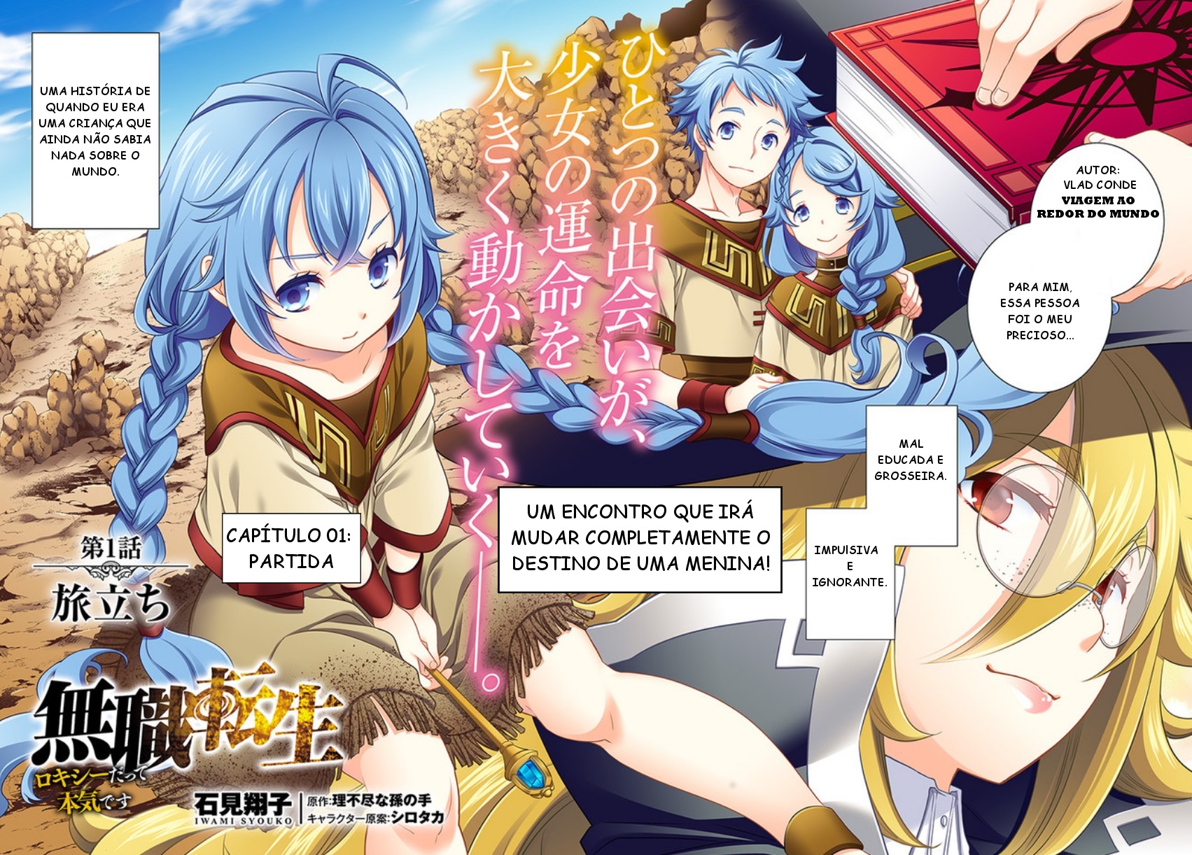 Mushoku Tensei: Roxy da tte Honki desu 第3页