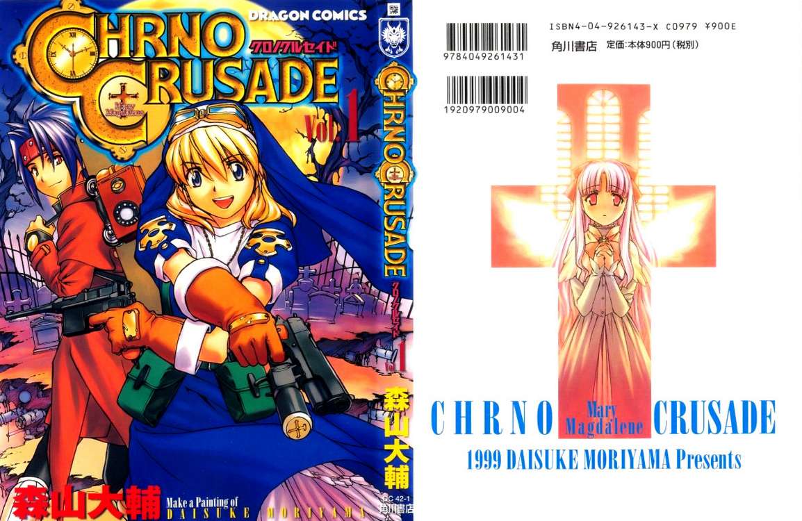 Chrono Crusade Vol. 1 Ch. 1 第1页