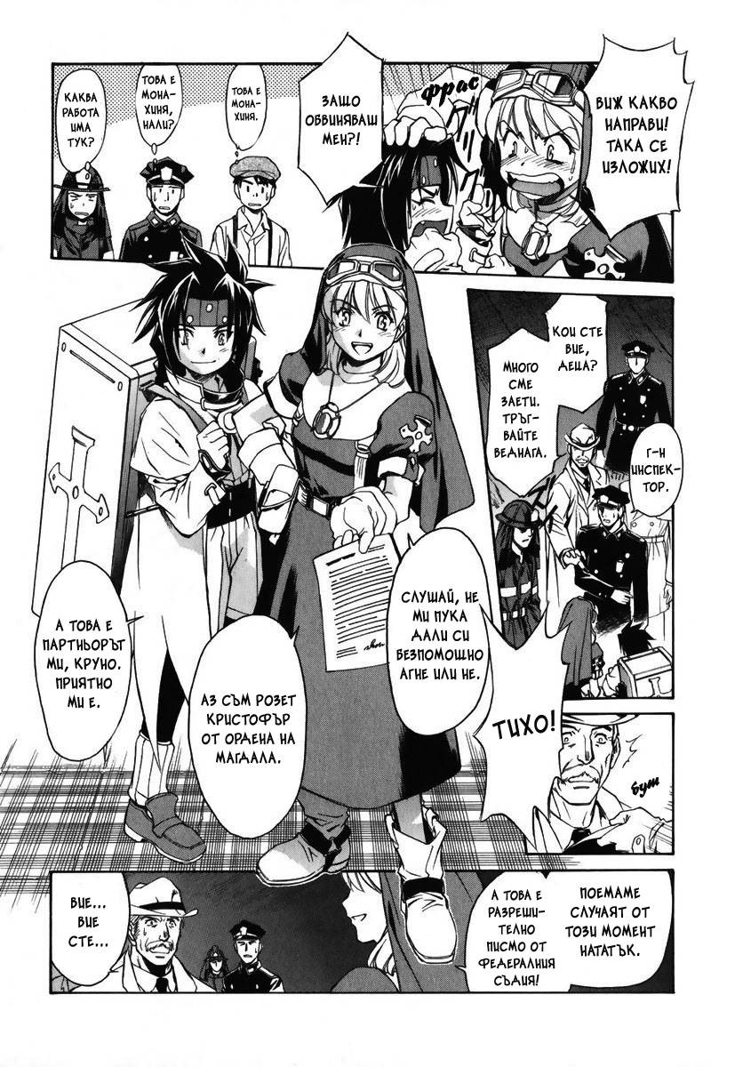 Chrono Crusade Vol. 1 Ch. 1 第12页