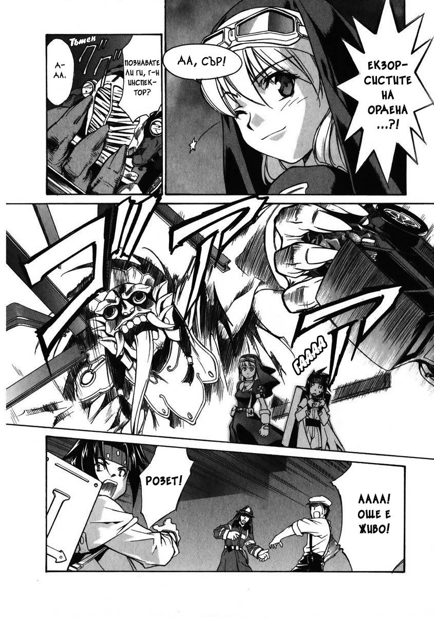 Chrono Crusade Vol. 1 Ch. 1 第13页