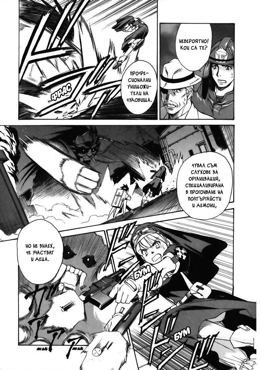 Chrono Crusade Vol. 1 Ch. 1 第16页