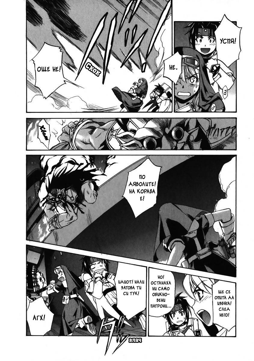 Chrono Crusade Vol. 1 Ch. 1 第17页