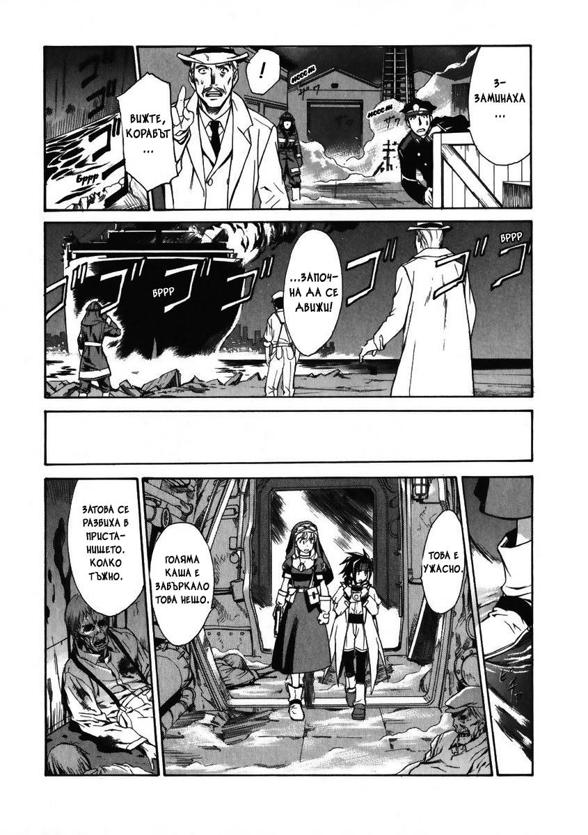 Chrono Crusade Vol. 1 Ch. 1 第18页