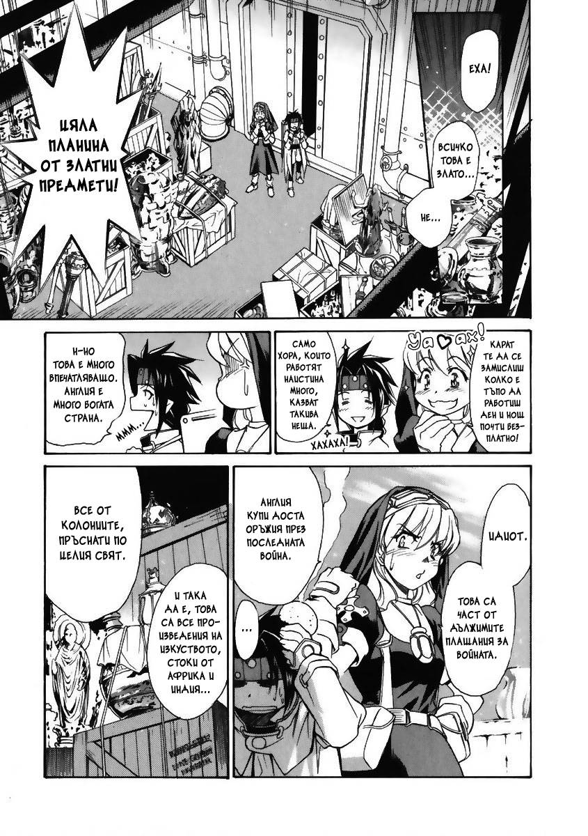 Chrono Crusade Vol. 1 Ch. 1 第20页