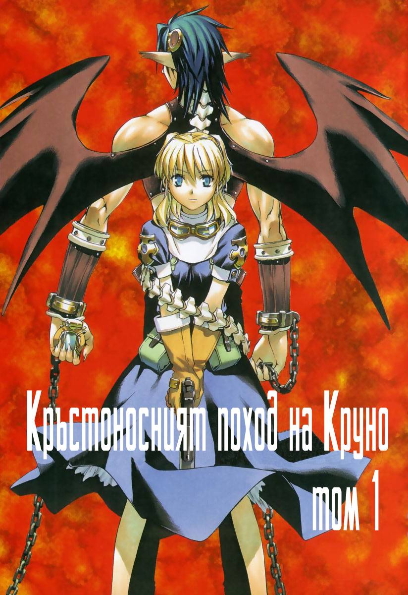 Chrono Crusade Vol. 1 Ch. 1 第3页