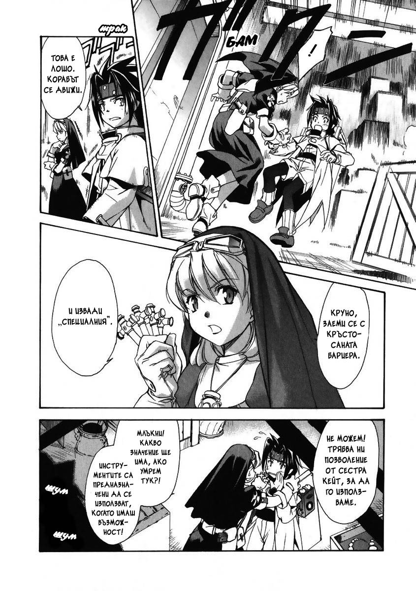 Chrono Crusade Vol. 1 Ch. 1 第21页