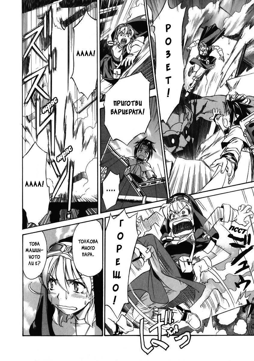 Chrono Crusade Vol. 1 Ch. 1 第23页