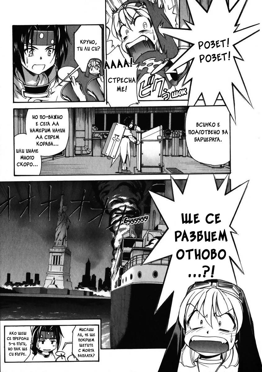 Chrono Crusade Vol. 1 Ch. 1 第26页