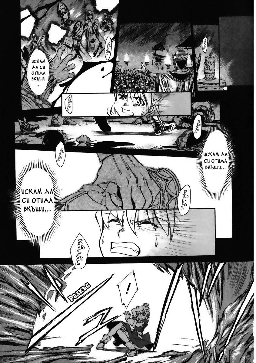 Chrono Crusade Vol. 1 Ch. 1 第28页