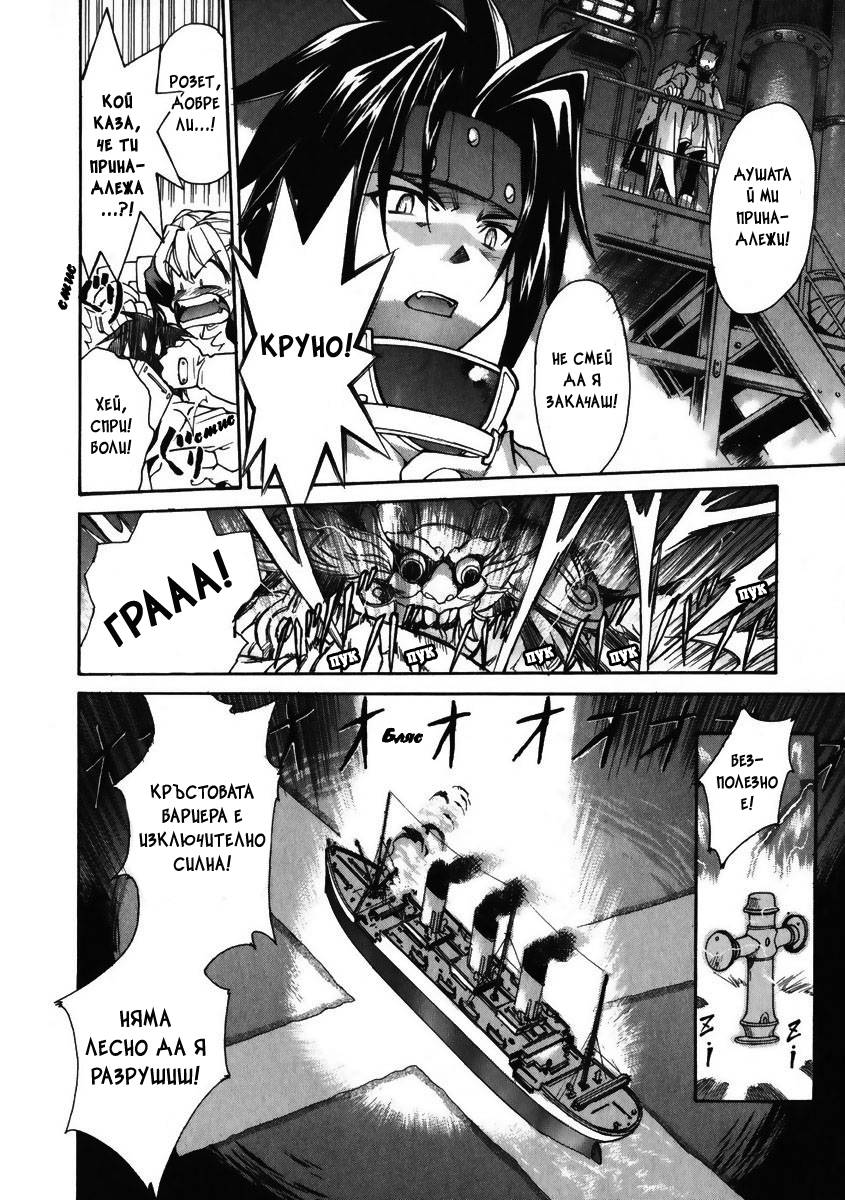 Chrono Crusade Vol. 1 Ch. 1 第29页