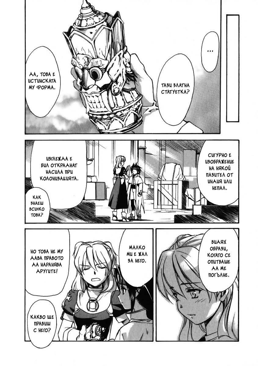 Chrono Crusade Vol. 1 Ch. 1 第32页
