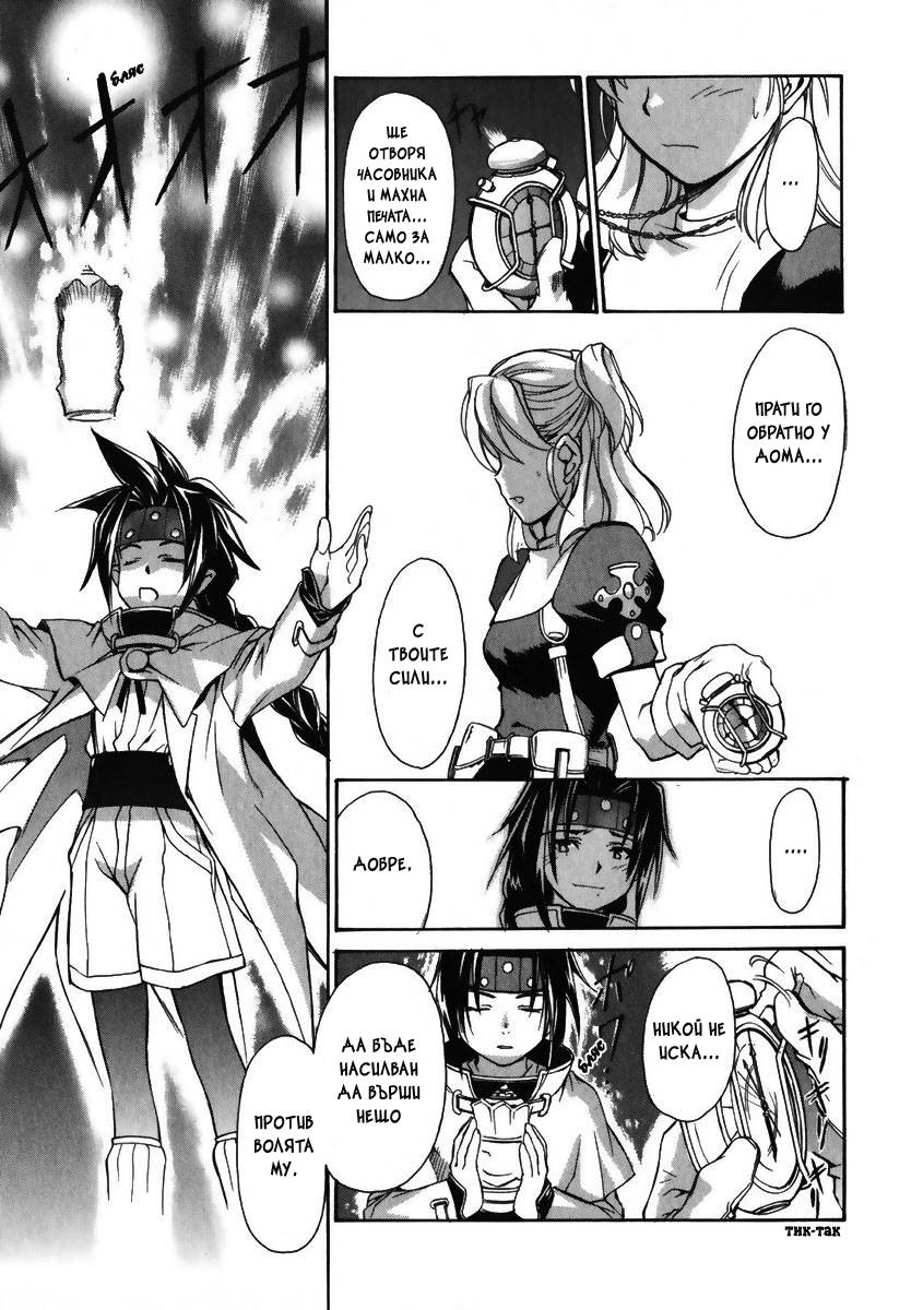 Chrono Crusade Vol. 1 Ch. 1 第33页
