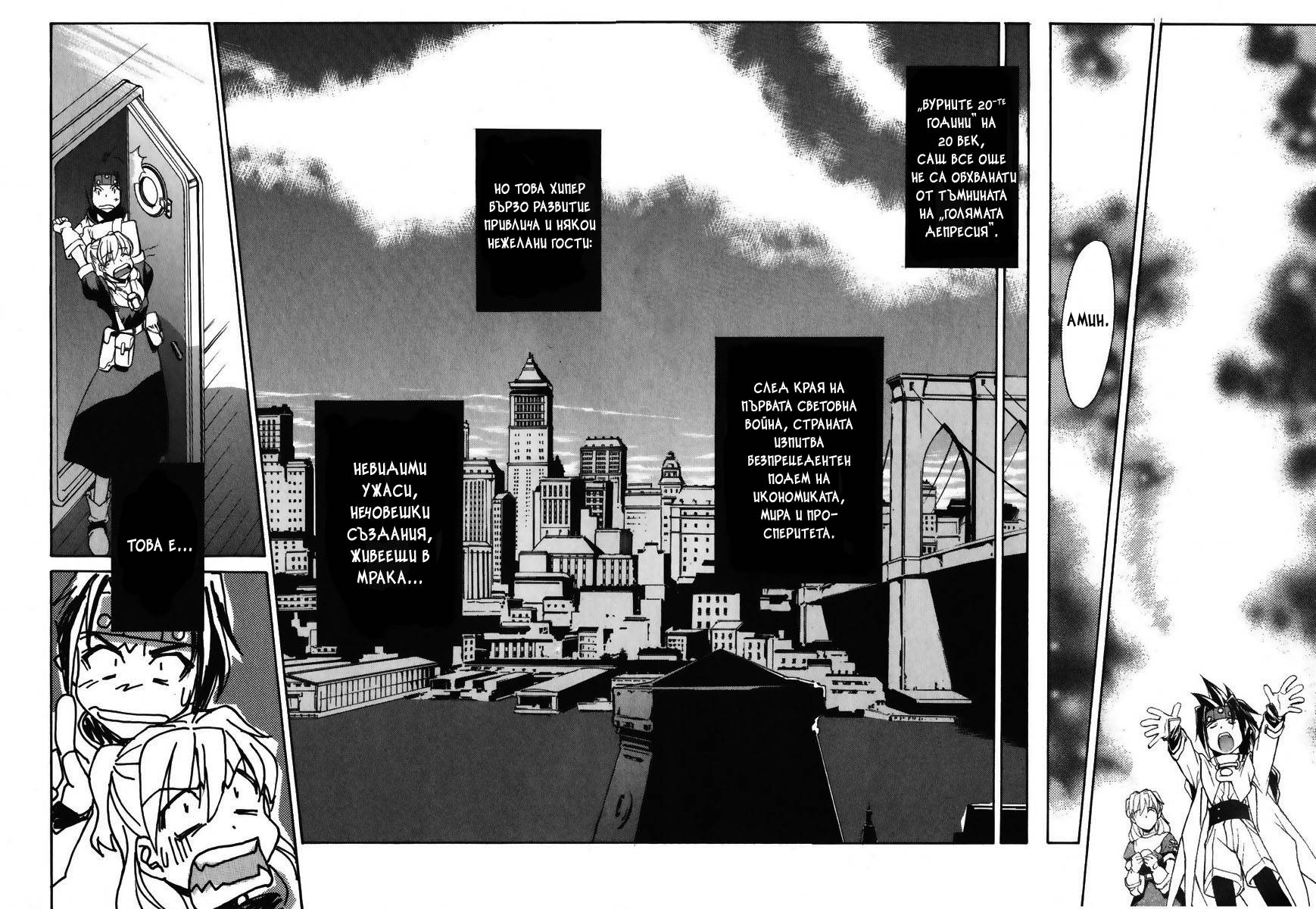 Chrono Crusade Vol. 1 Ch. 1 第34页