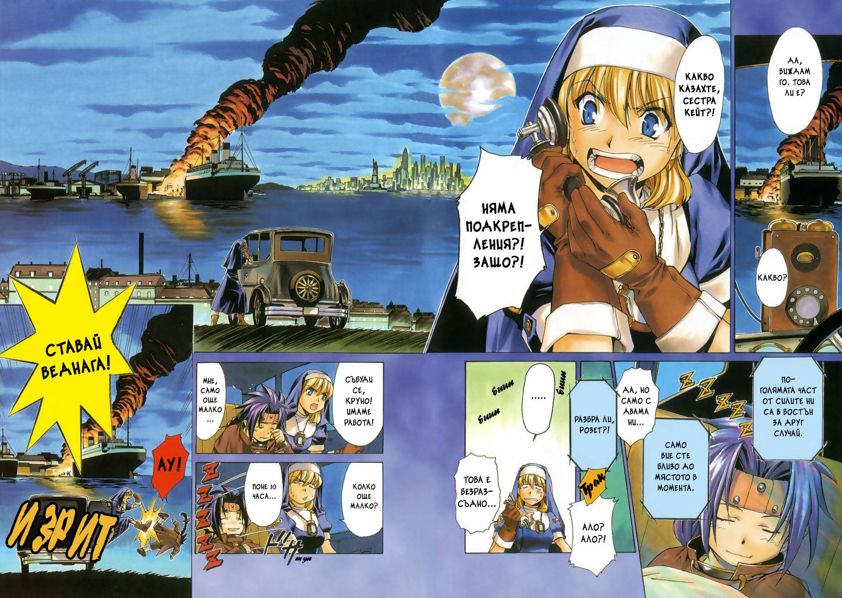 Chrono Crusade Vol. 1 Ch. 1 第6页