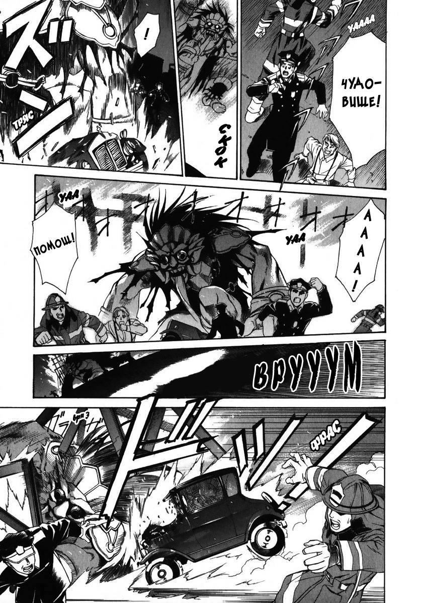 Chrono Crusade Vol. 1 Ch. 1 第10页