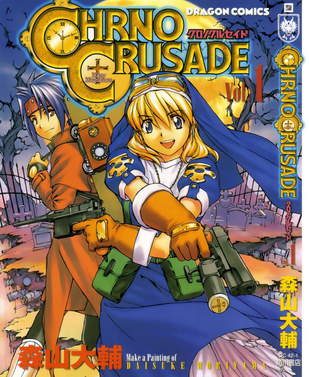 Chrono Crusade 第1页
