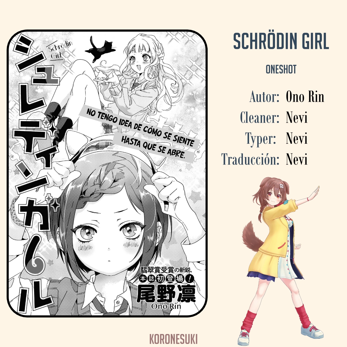 Schrödin Girl Oneshot 第1页