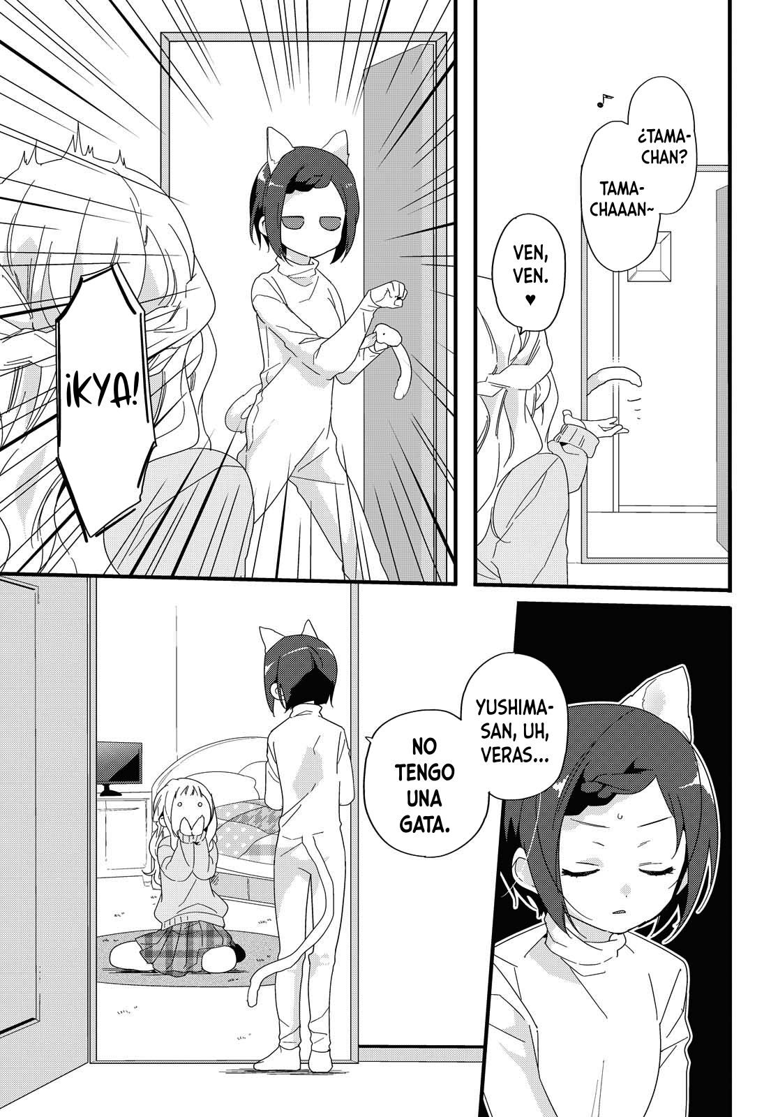 Schrödin Girl Oneshot 第14页