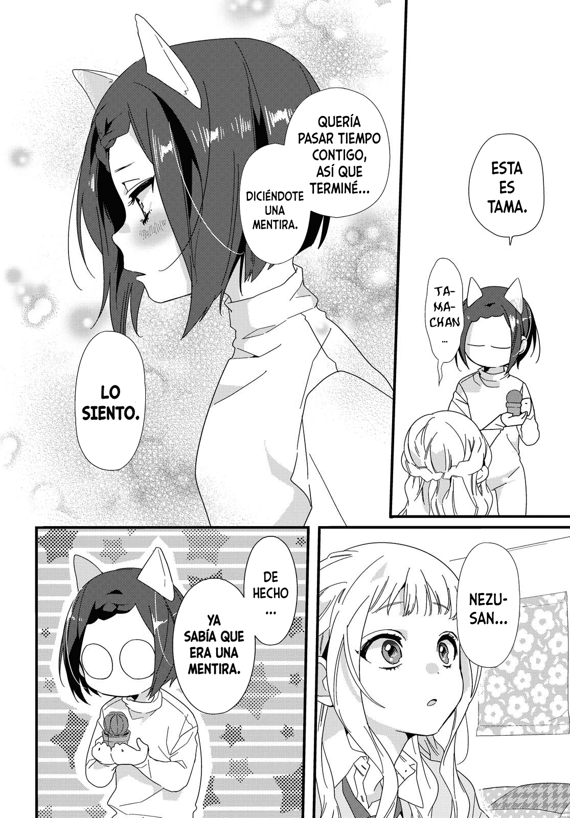 Schrödin Girl Oneshot 第15页