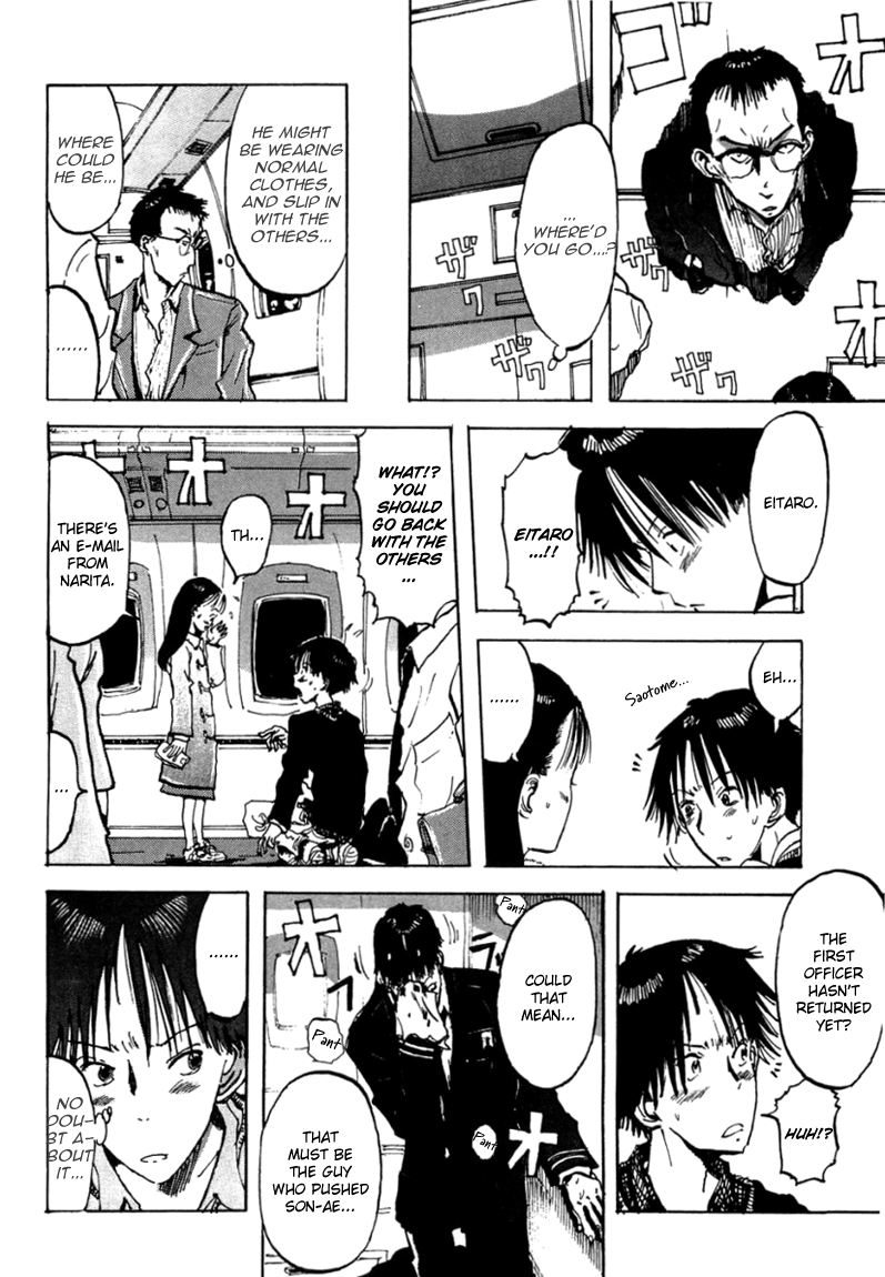 Hanzai Koushounin Minegishi Eitarou Empieza la operacion - Starting Strategies 第12页