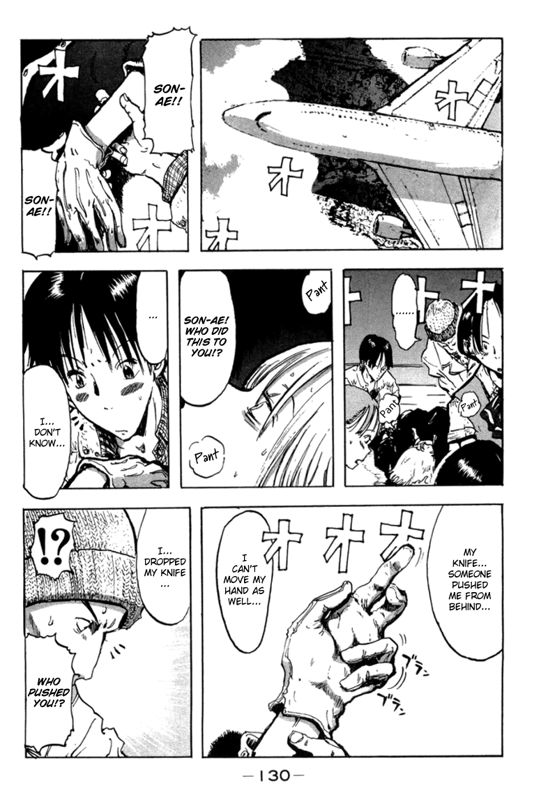 Hanzai Koushounin Minegishi Eitarou Empieza la operacion - Starting Strategies 第4页