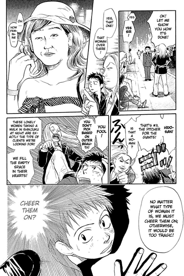 3.3.7 Byooshi!! Vol. 1 Ch. 2 第19页