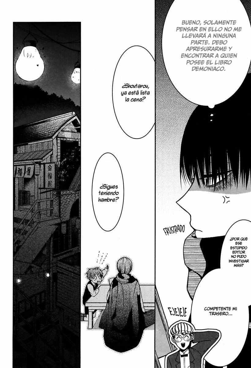 Mononobe Koshoten Kaikitan Desapariciones misteriosas 第24页