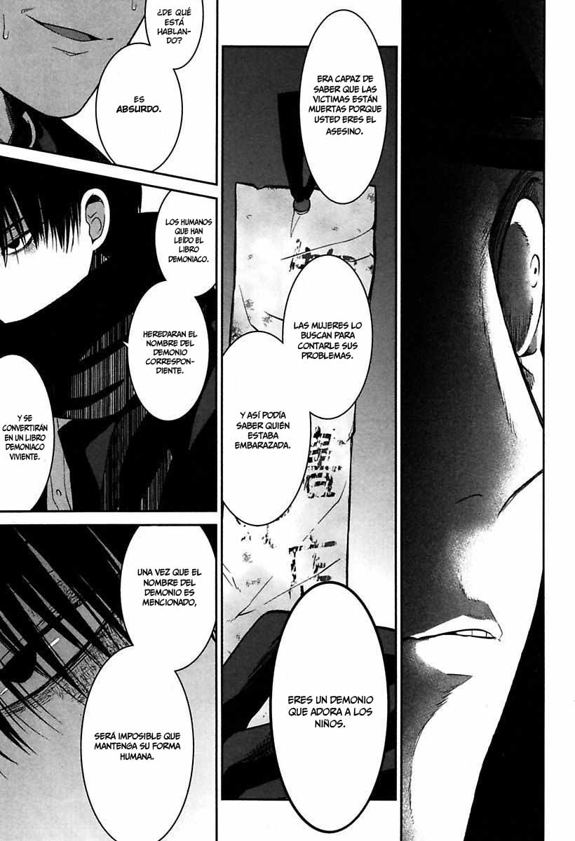 Mononobe Koshoten Kaikitan Desapariciones misteriosas 第43页