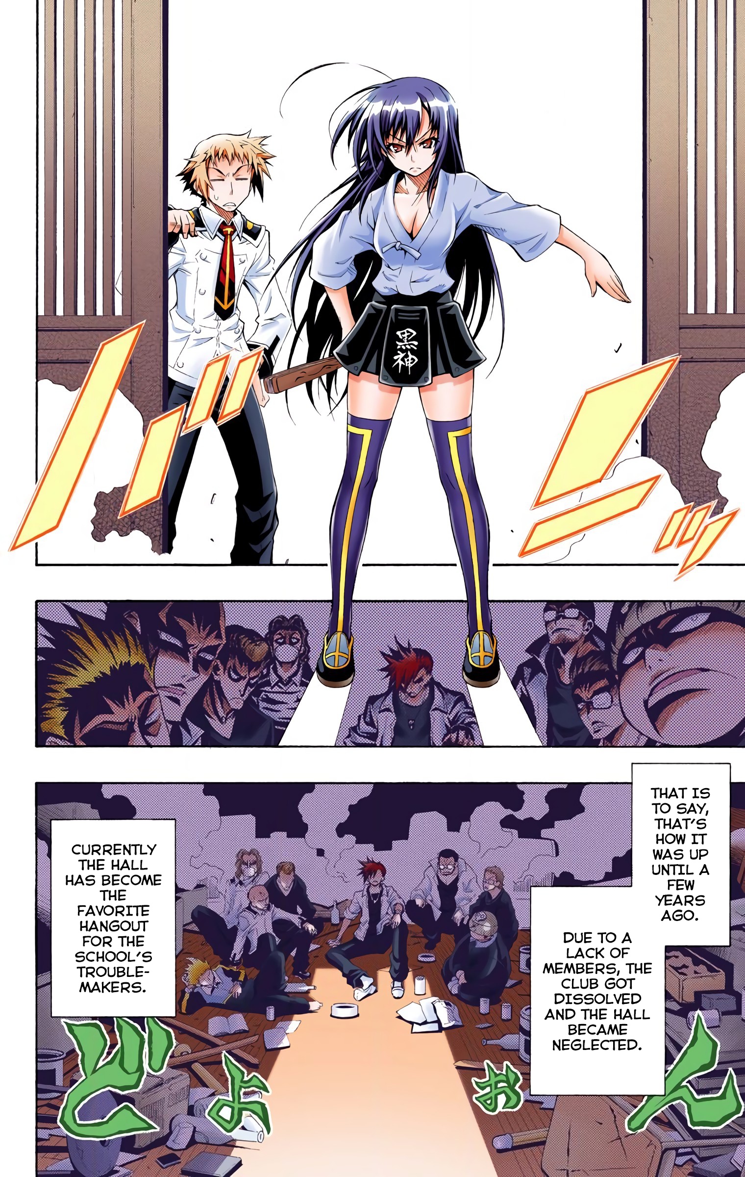 Medaka Box (Official Colored) I Call the Student Council to Action 第17页