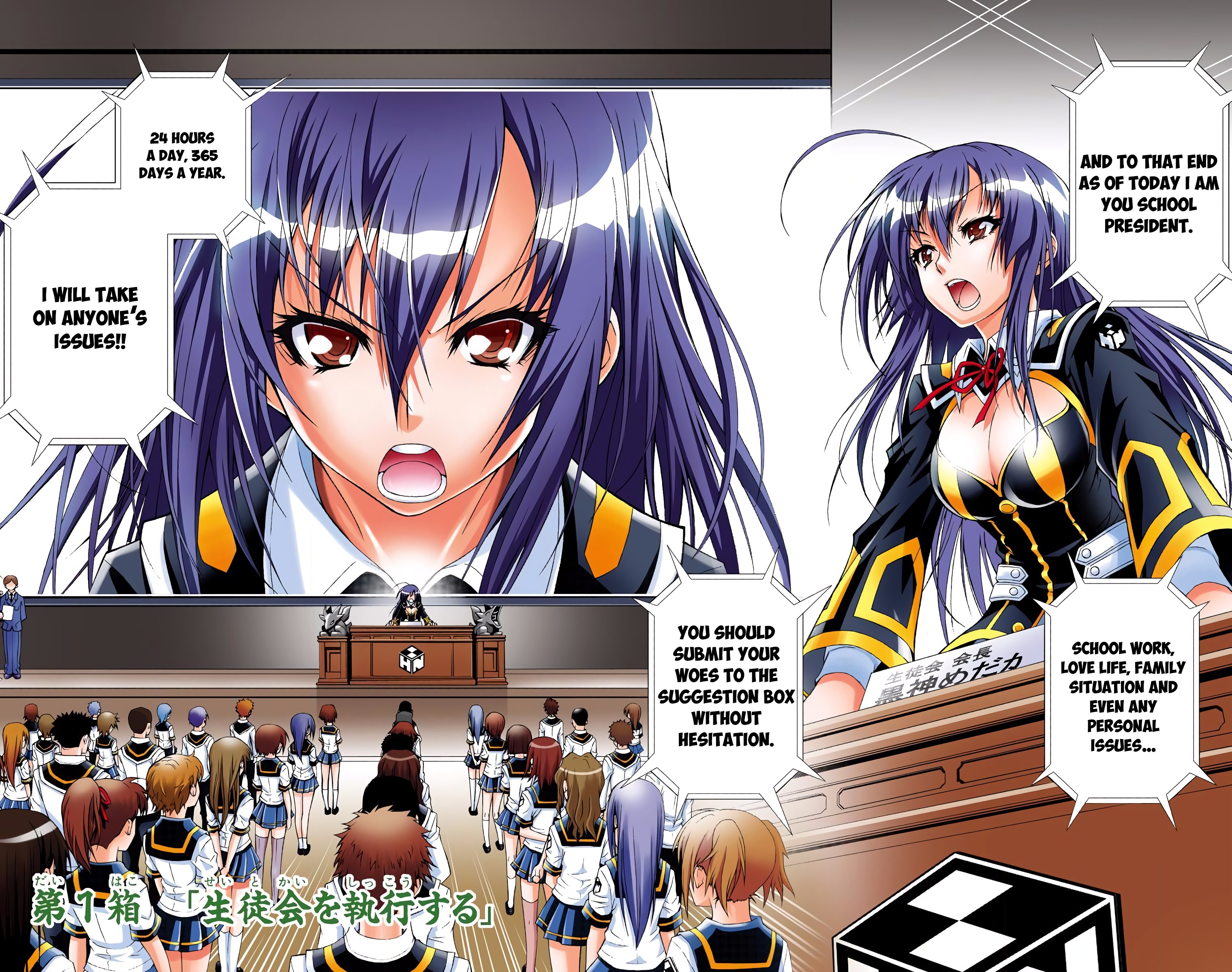Medaka Box (Official Colored) 第4页