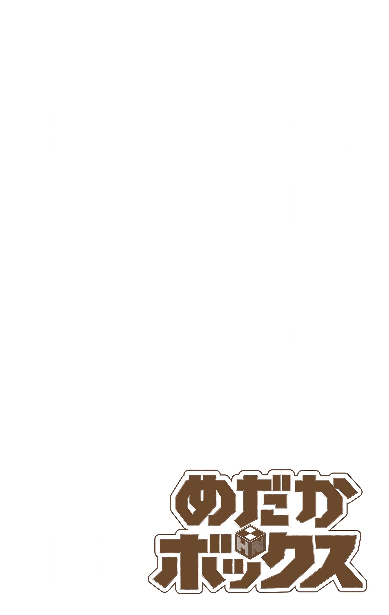 Medaka Box (Official Colored) 第5页